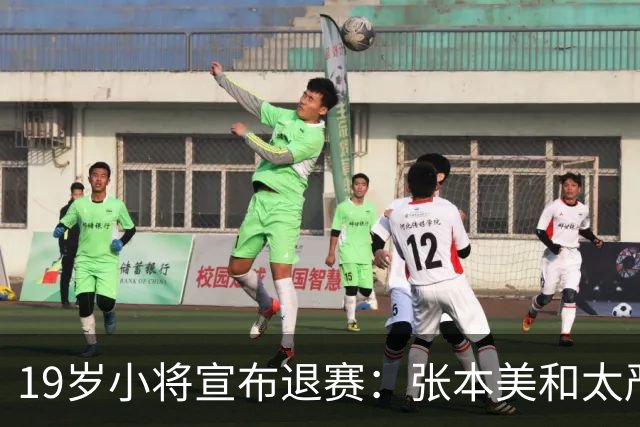 19岁小将宣布退赛：张本美和太严格，简直是一位“乒乓教官”！